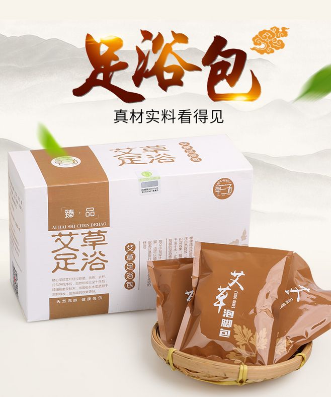 艾草藏紅花老姜足浴包 驅寒祛濕、暖宮調理，告別腳臭的天然良方